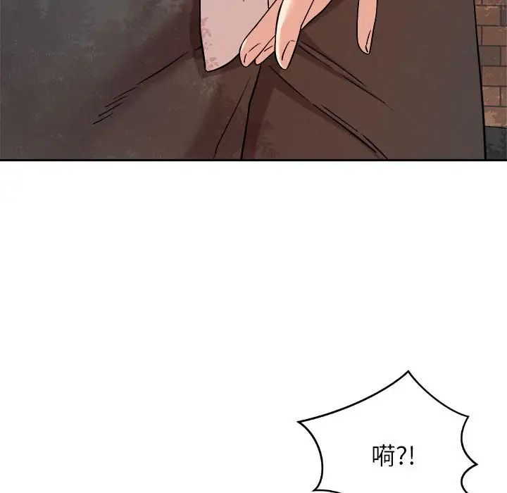 恋人未满，第5話，第 166 页