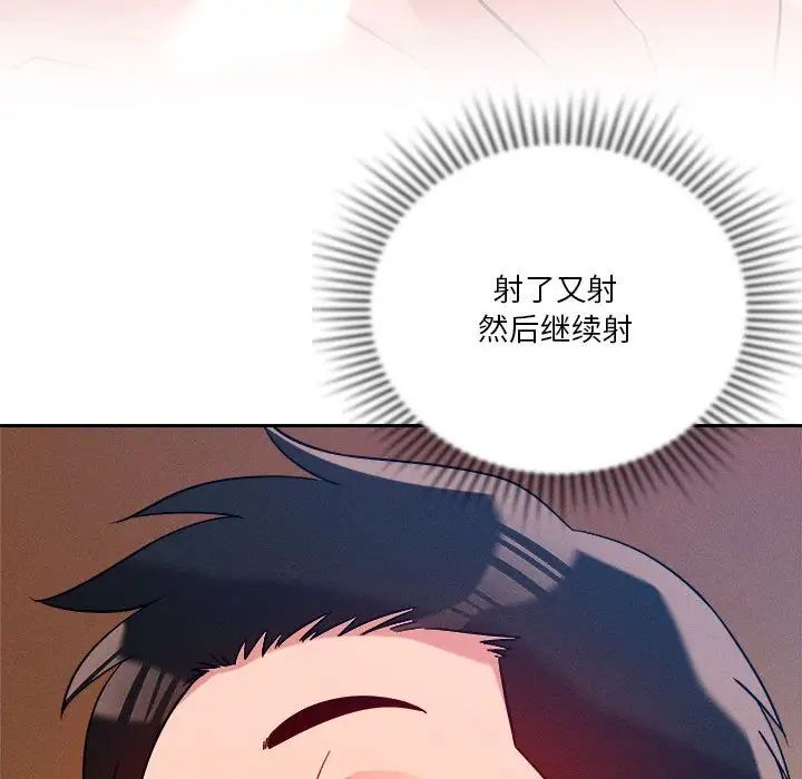 恋人未满，第5話，第 48 页