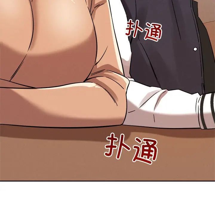 恋人未满，第5話，第 21 页
