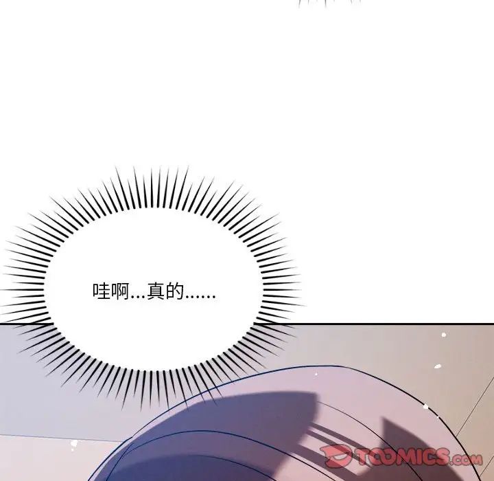 恋人未满，第5話，第 28 页