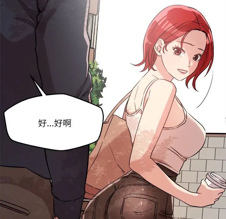 恋人未满，第5話，第 185 页