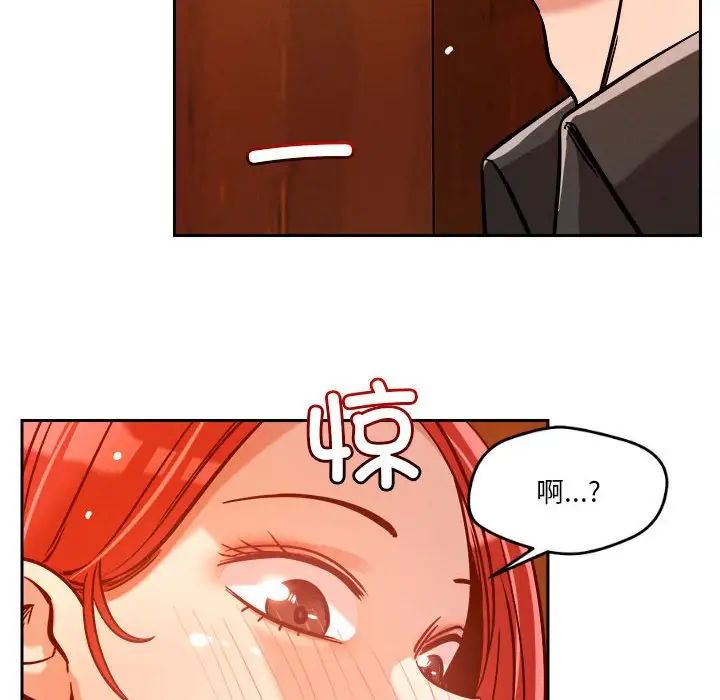 恋人未满，第6話，第 206 页