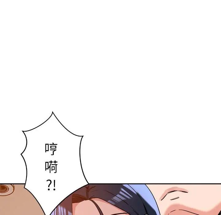 恋人未满，第6話，第 34 页