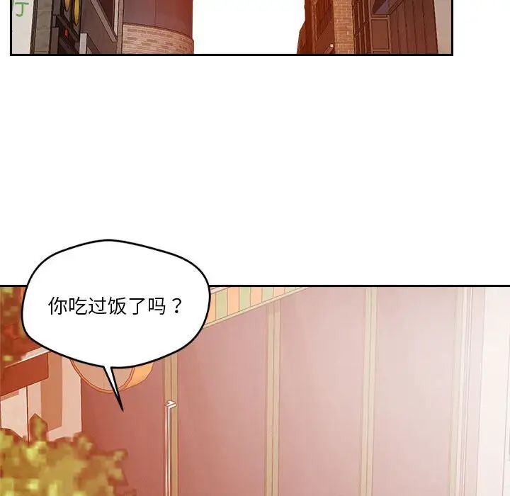 恋人未满，第6話，第 123 页
