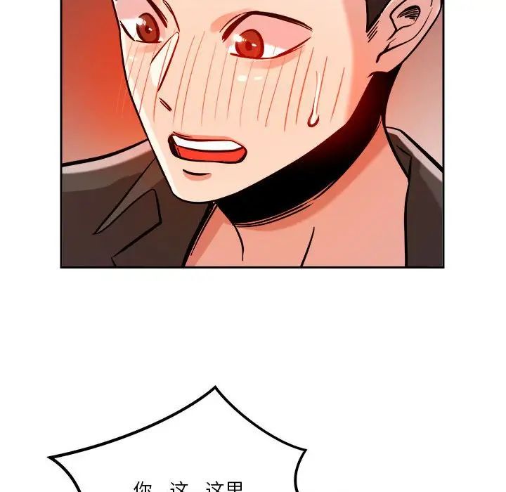 恋人未满，第6話，第 192 页