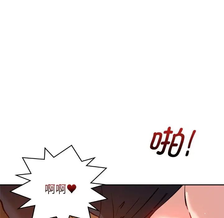 恋人未满，第6話，第 69 页