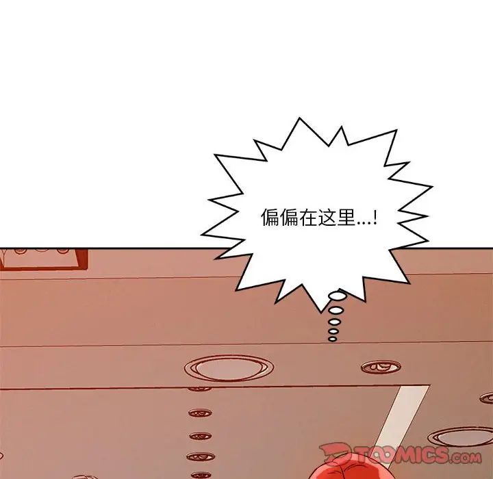 恋人未满，第6話，第 184 页