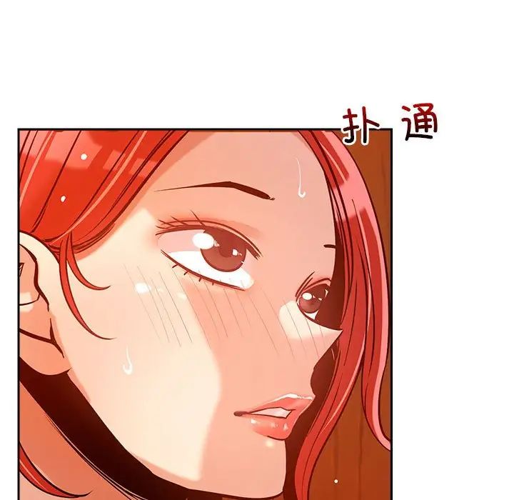 恋人未满，第7話，第 5 页