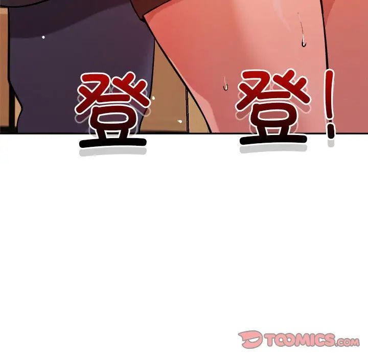 恋人未满，第7話，第 196 页