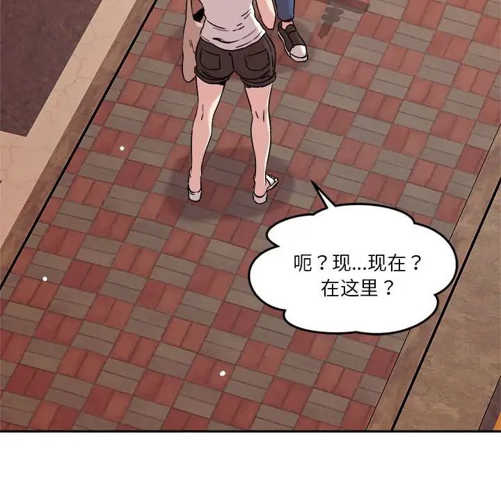 恋人未满，第7話，第 166 页