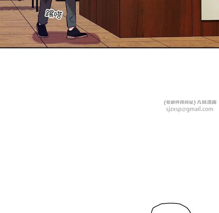 恋人未满，第7話，第 22 页