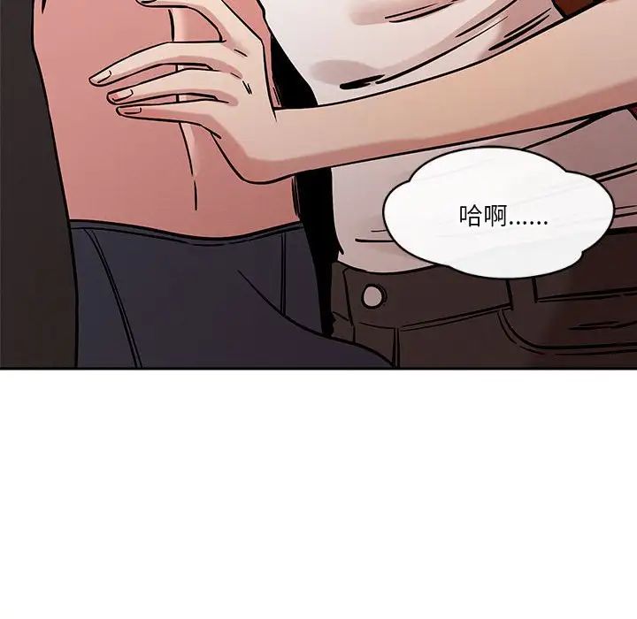 恋人未满，第7話，第 77 页