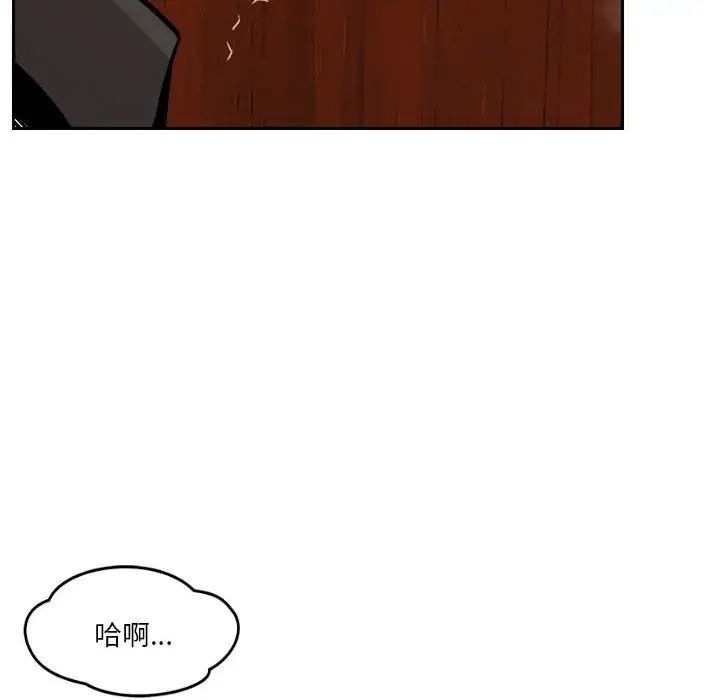 恋人未满，第7話，第 64 页