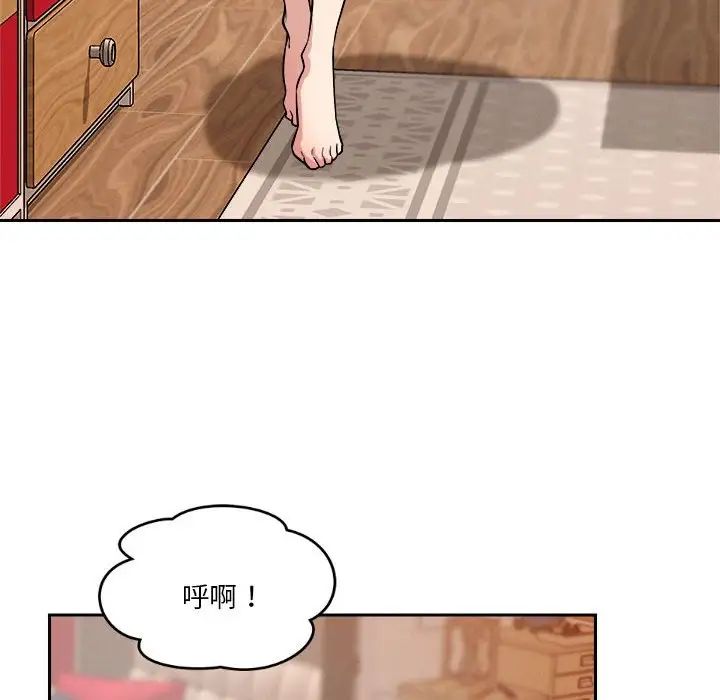 恋人未满，第8話，第 97 页