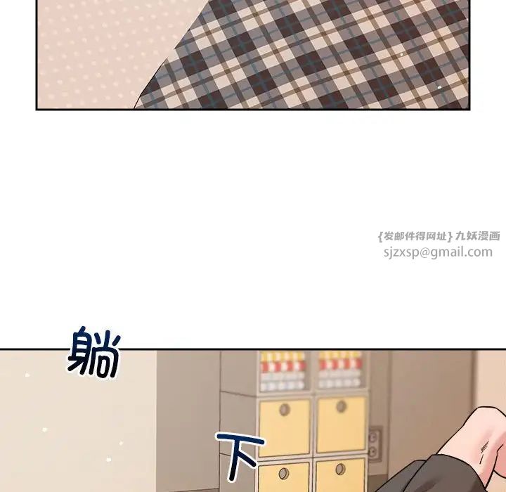 恋人未满，第8話，第 158 页