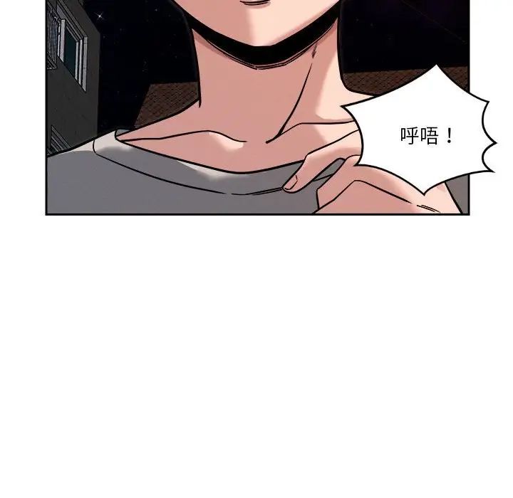 恋人未满，第9話，第 34 页