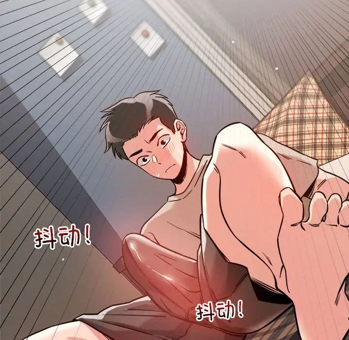 恋人未满，第9話，第 11 页