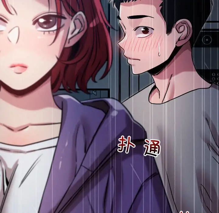 恋人未满，第9話，第 159 页