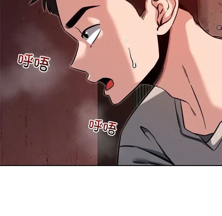 恋人未满，第9話，第 40 页