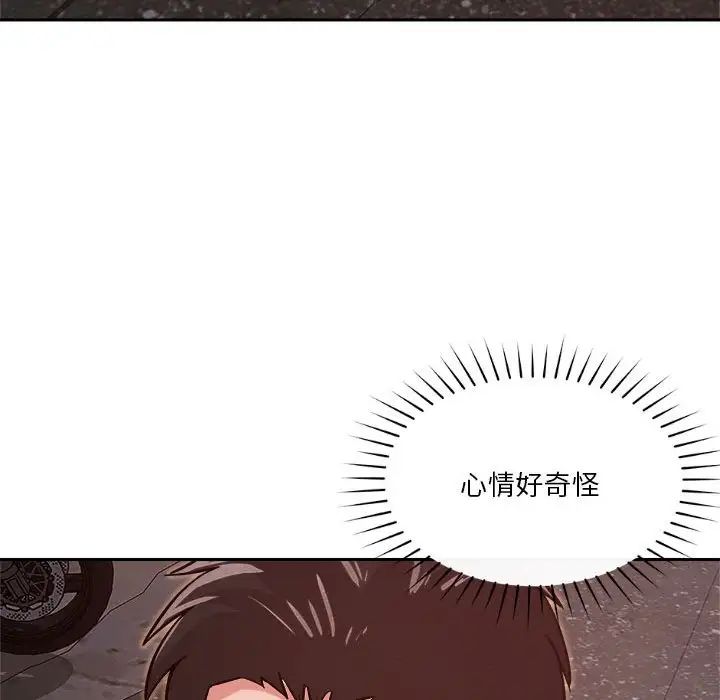 恋人未满，第9話，第 49 页