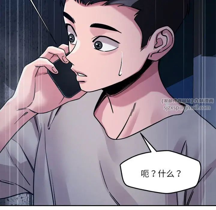 恋人未满，第9話，第 122 页