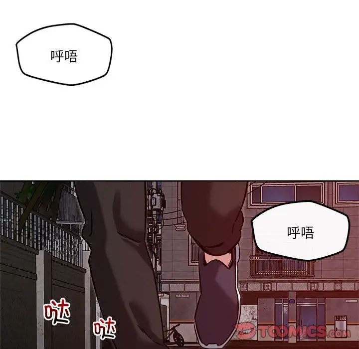 恋人未满，第9話，第 28 页