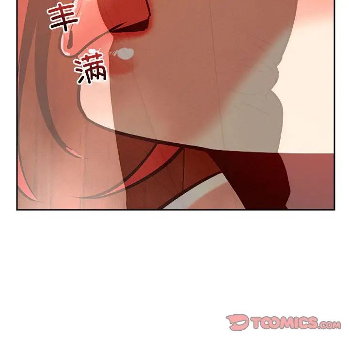恋人未满，第9話，第 52 页