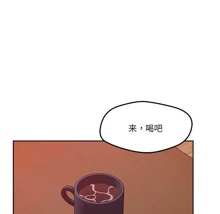 恋人未满，第10話，第 125 页