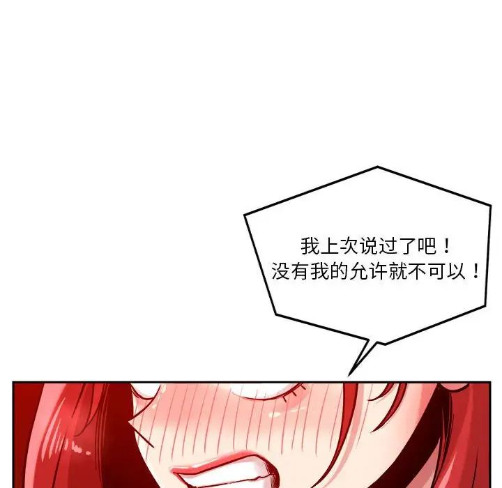 恋人未满，第10話，第 159 页