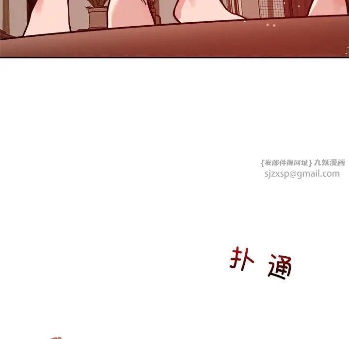 恋人未满，第10話，第 184 页