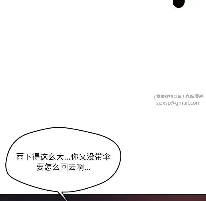 恋人未满，第10話，第 64 页