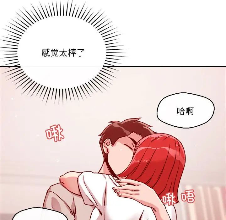 恋人未满，第11話，第 11 页