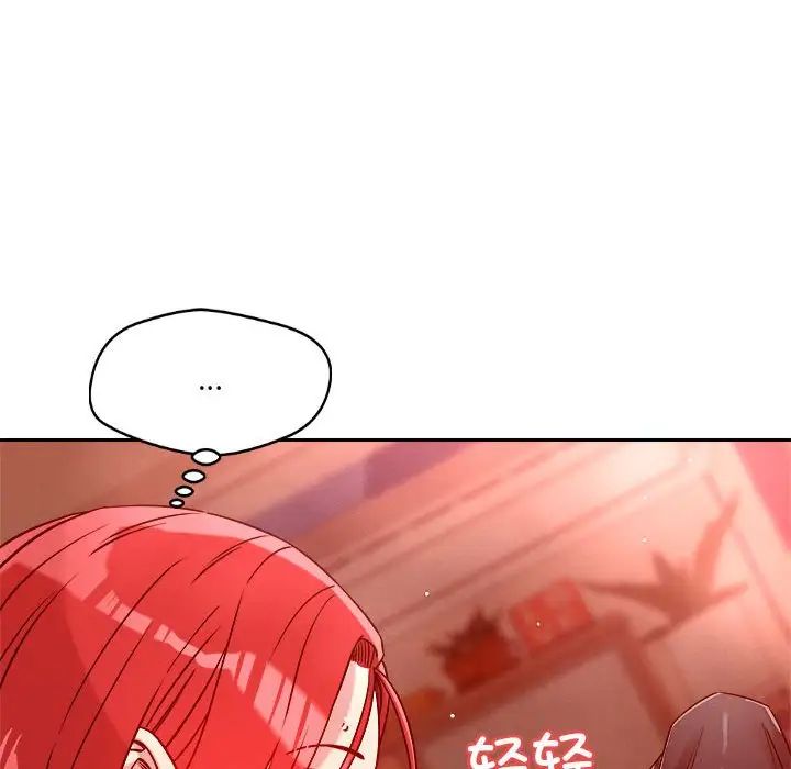 恋人未满，第11話，第 159 页