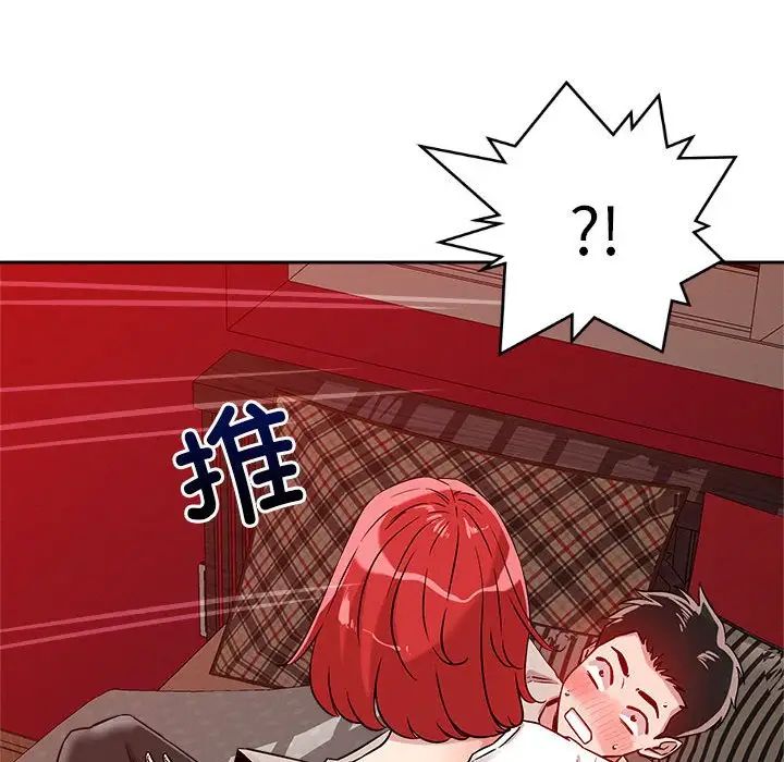 恋人未满，第11話，第 122 页