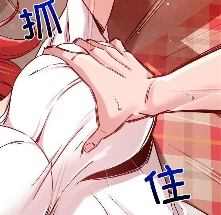 恋人未满，第11話，第 64 页