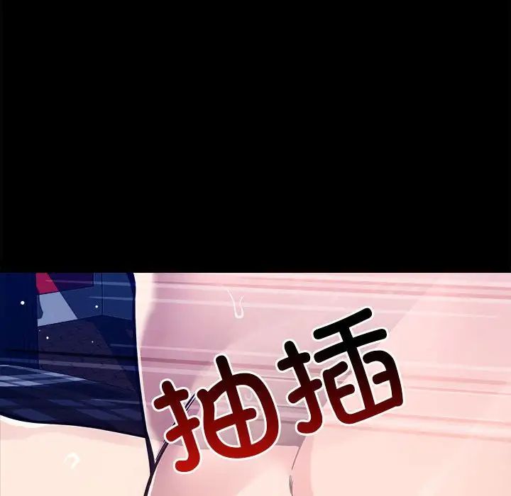 恋人未满，第12話，第 122 页