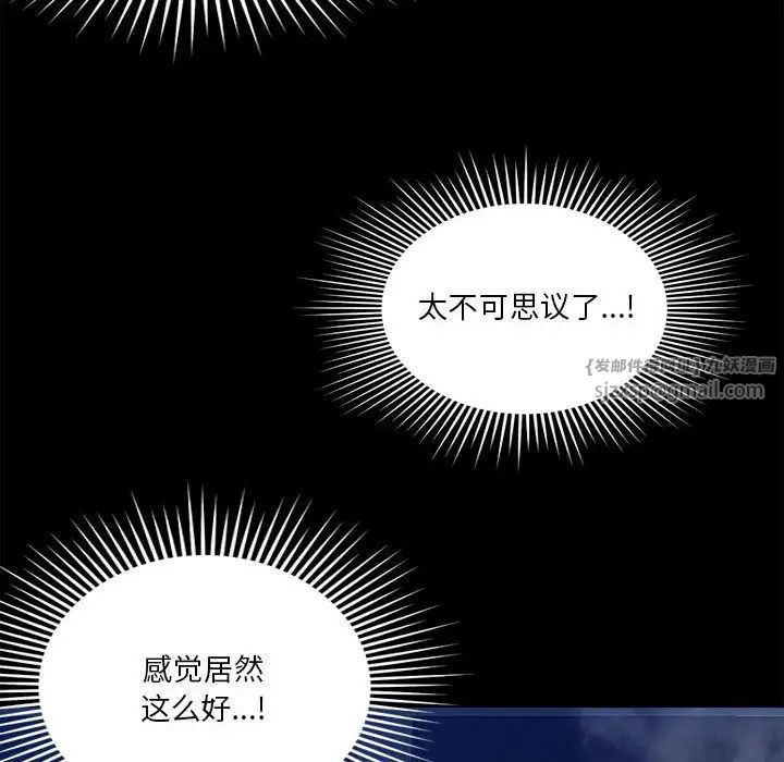 恋人未满，第12話，第 116 页