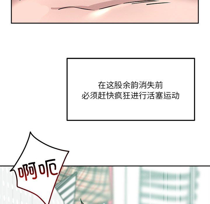 恋人未满，第13話，第 123 页