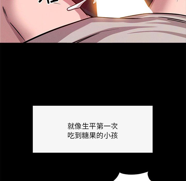 恋人未满，第13話，第 40 页