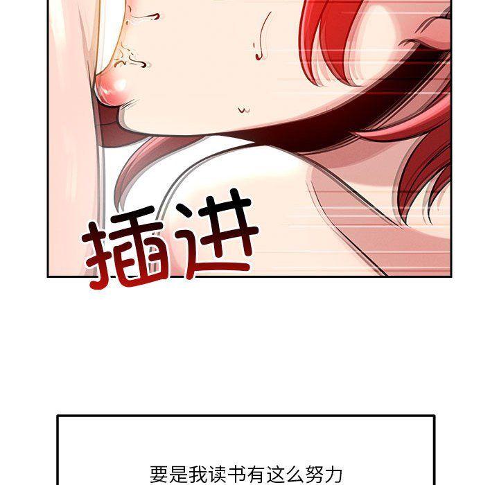恋人未满，第13話，第 166 页