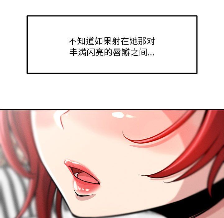 恋人未满，第13話，第 158 页