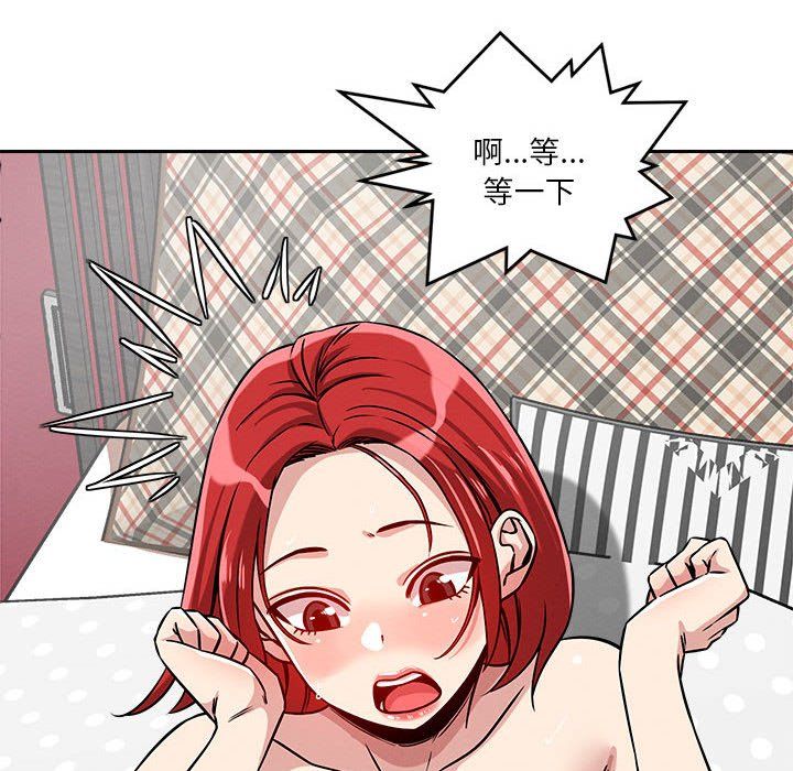 恋人未满，第13話，第 95 页