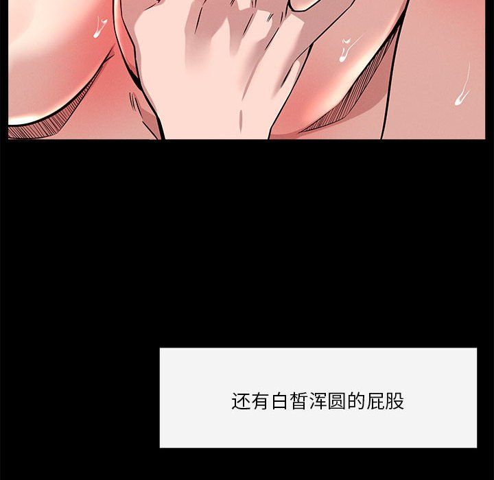 恋人未满，第13話，第 52 页