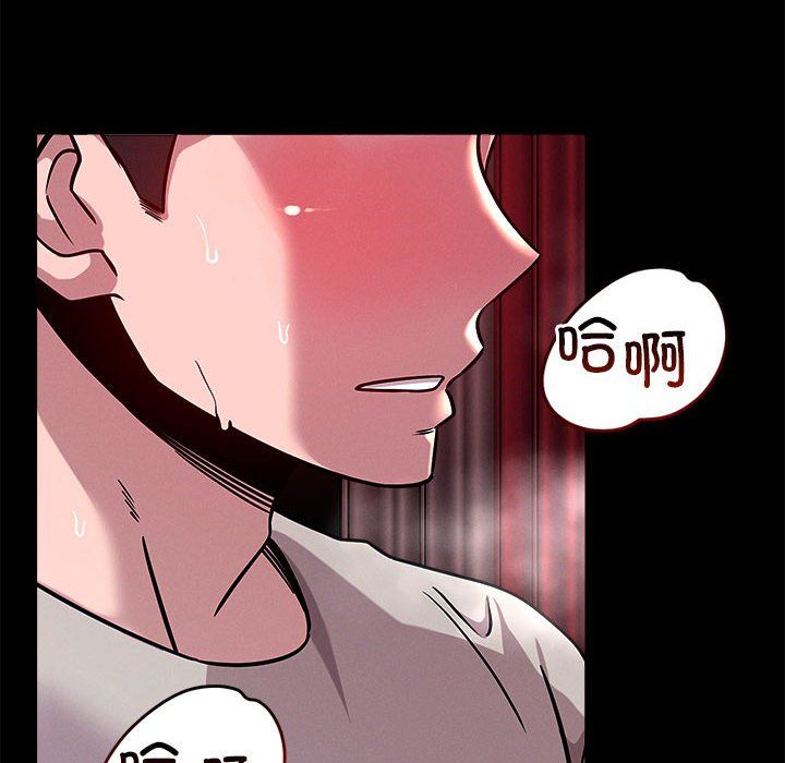 恋人未满，第13話，第 60 页