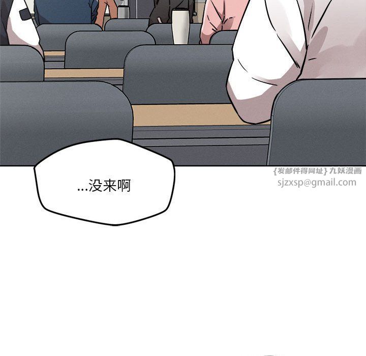 恋人未满，第14話，第 123 页