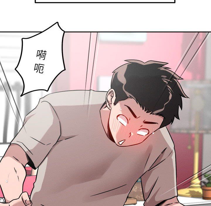 恋人未满，第14話，第 44 页