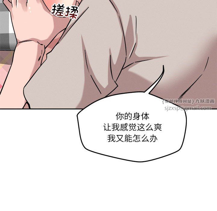 恋人未满，第14話，第 60 页