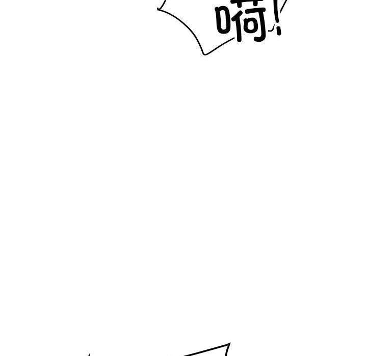 恋人未满，第16話，第 106 页