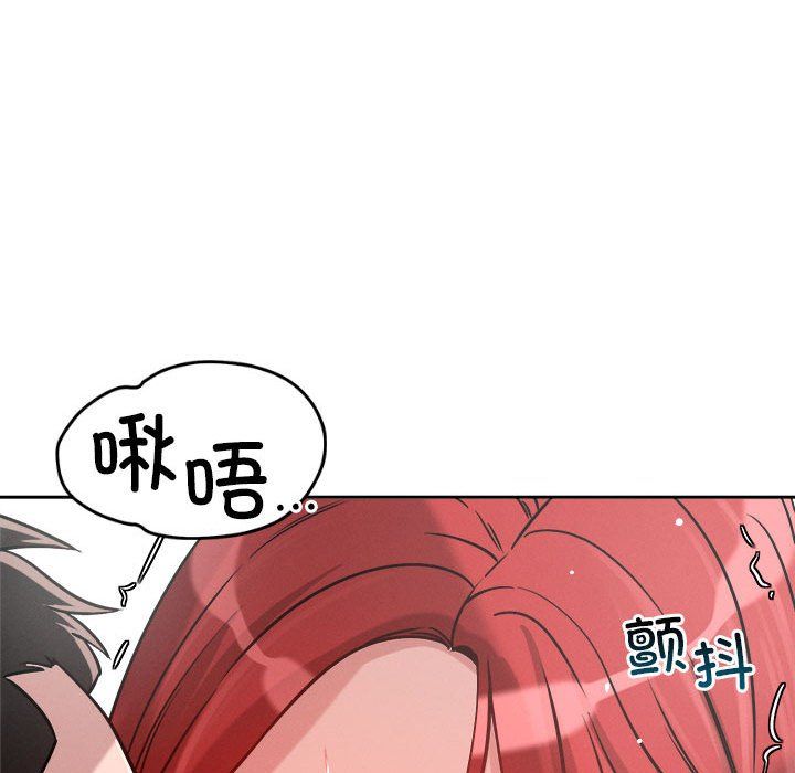 恋人未满，第16話，第 84 页