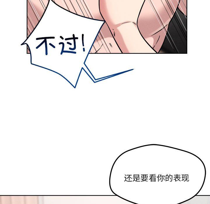 恋人未满，第16話，第 52 页